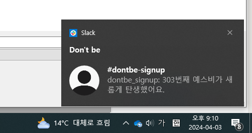 화면 캡처 2024-04-03 211107.png