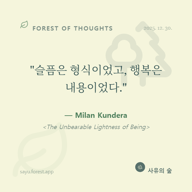 thoughts-forest-1767069197605.png