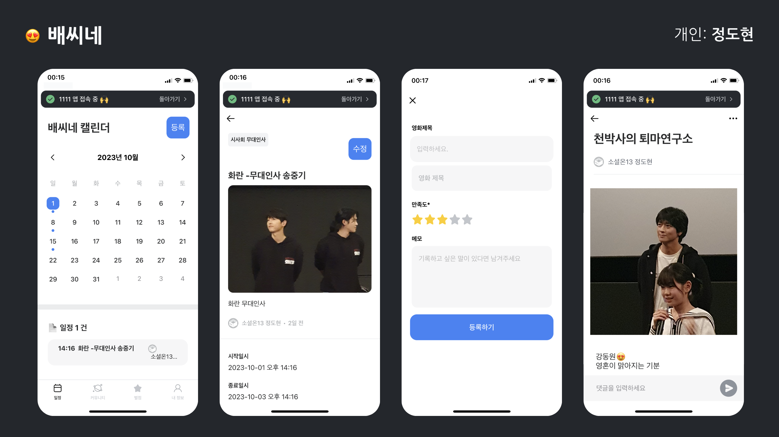 스크린샷 2023-10-25 18.01.58.png