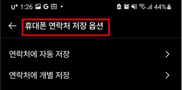 리멤버앱_자동저장설정_4.jpg
