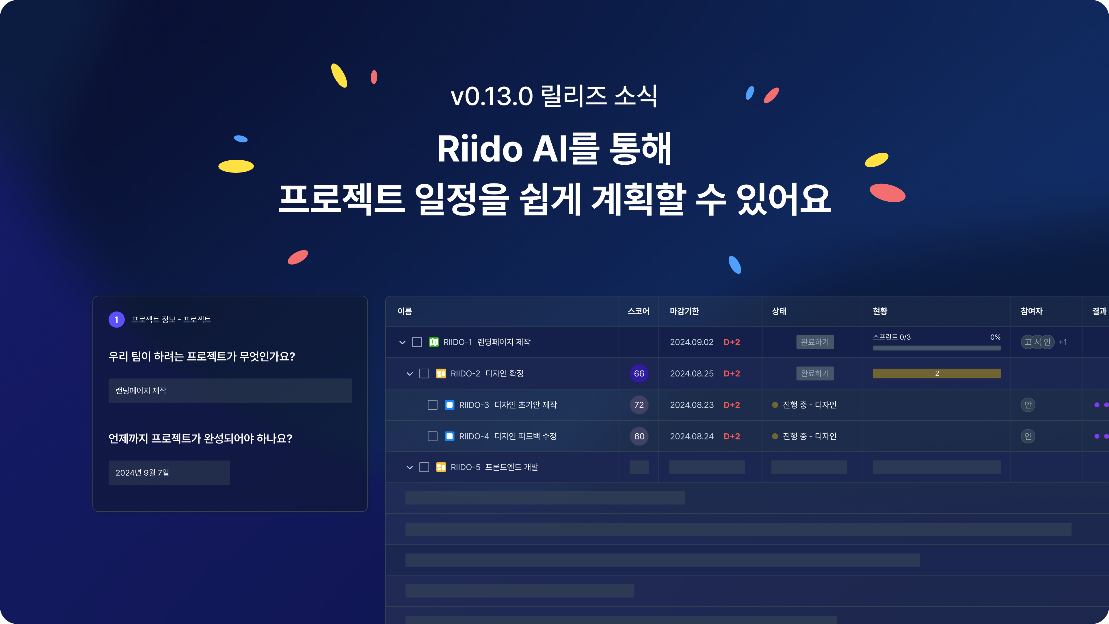 v0.13.0블로그 썸네일.png