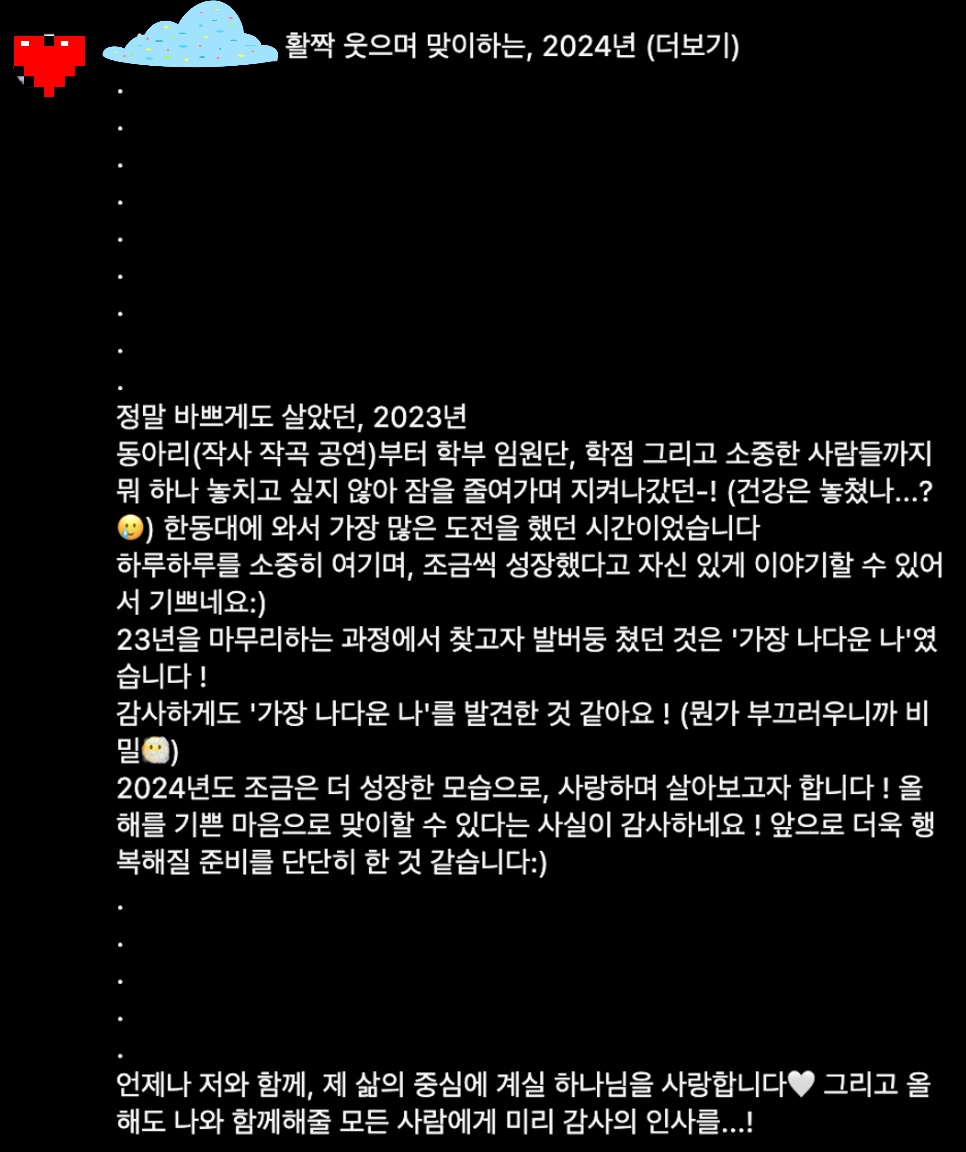 KakaoTalk_Photo_2024-01-17-00-09-24.jpeg