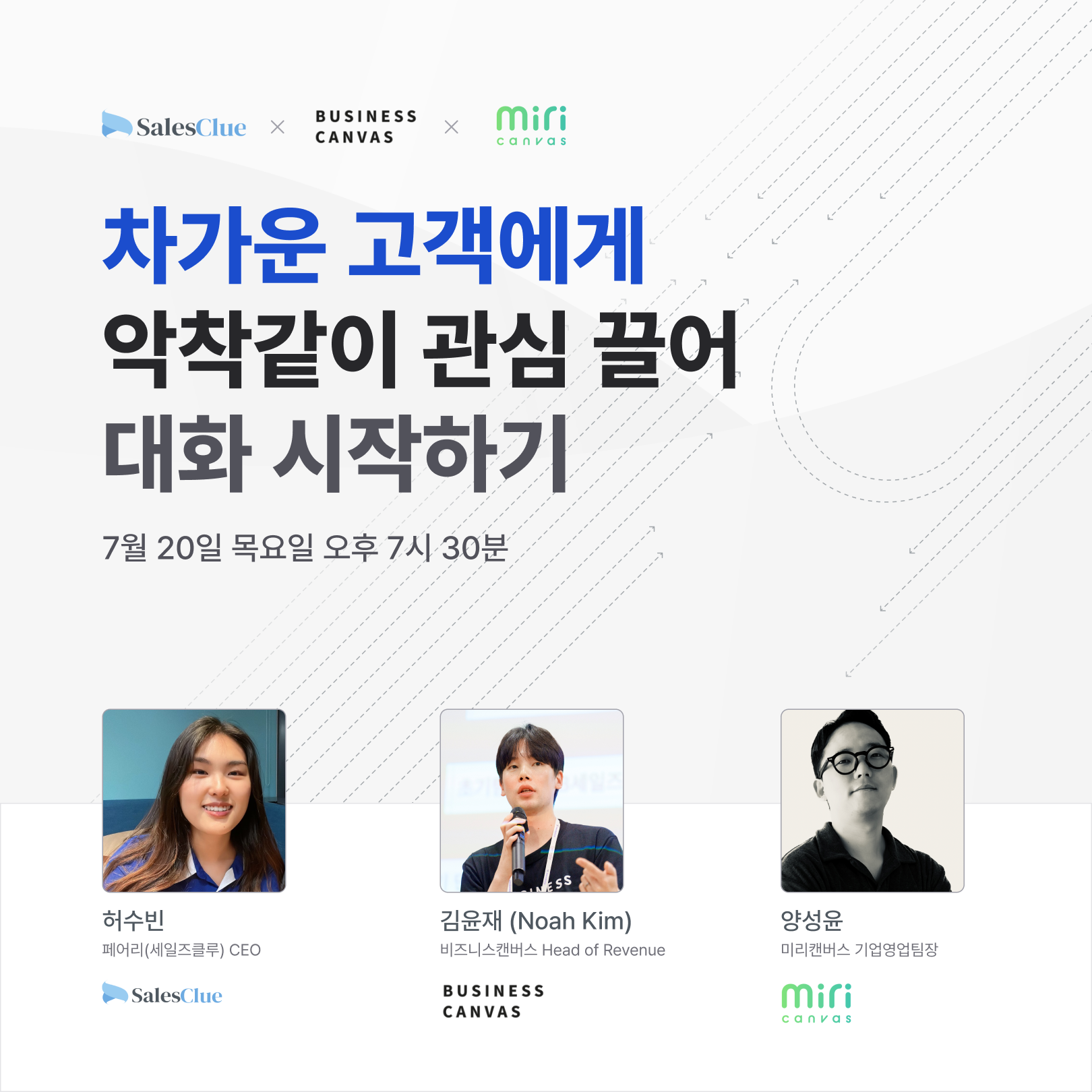 웨비나 - 정방형.png