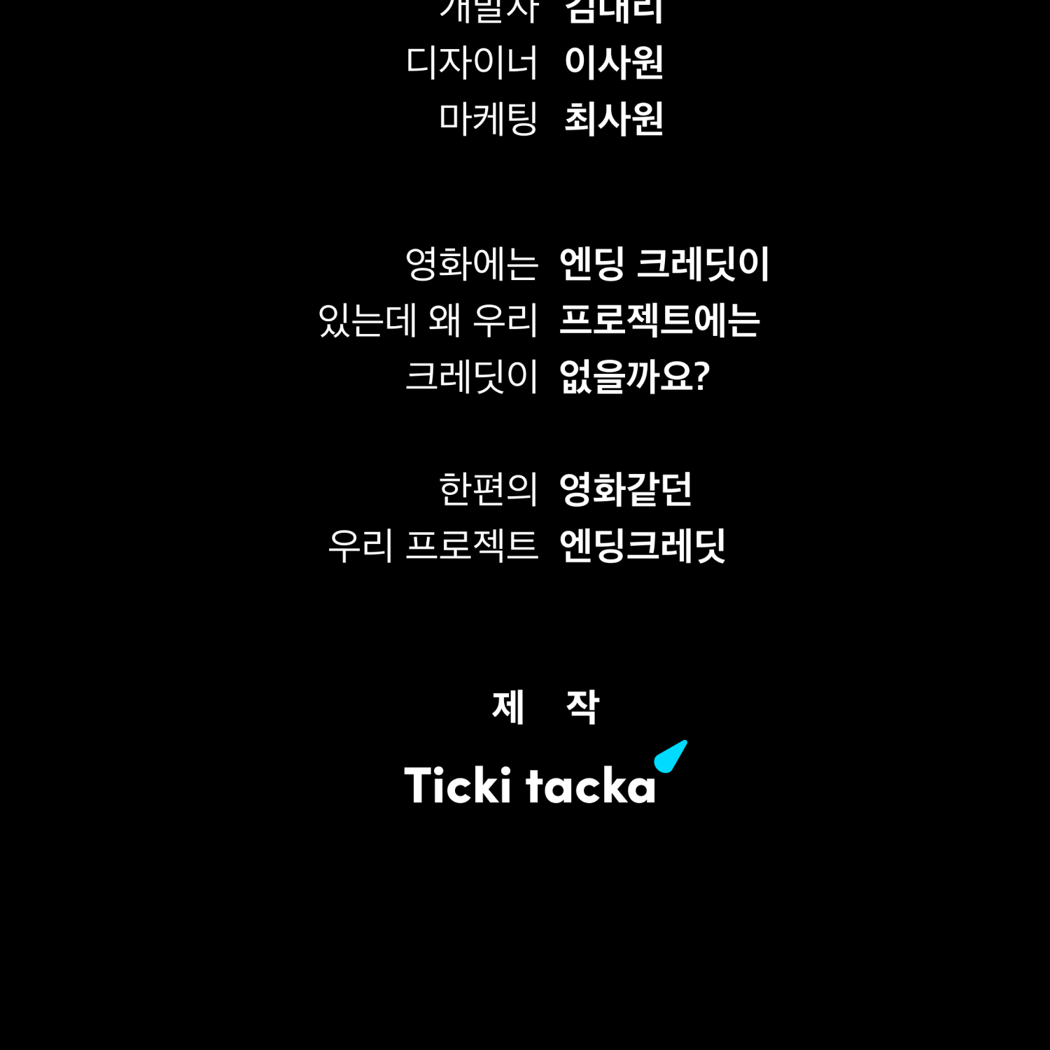 tktk_ad_07 (1).png