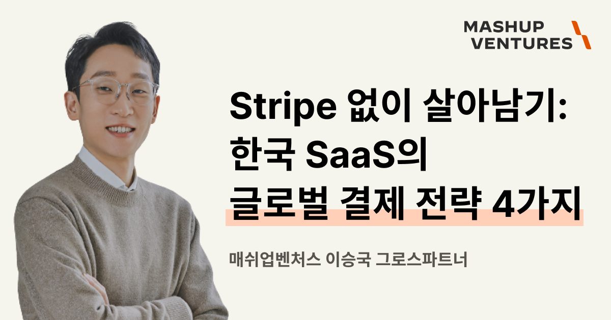 sk-fintech-for-saas.png
