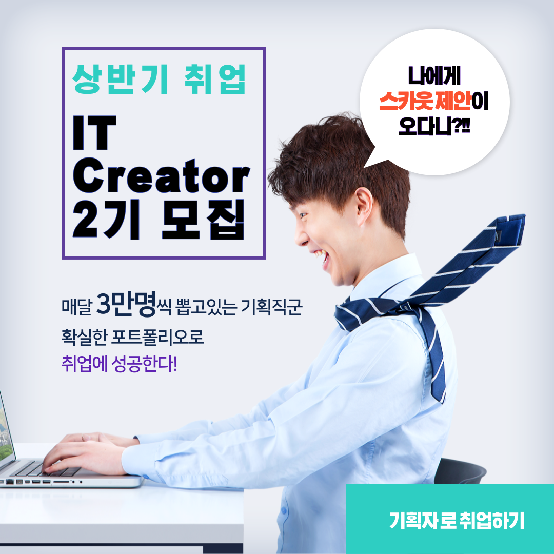 Creator2기생 모집.png