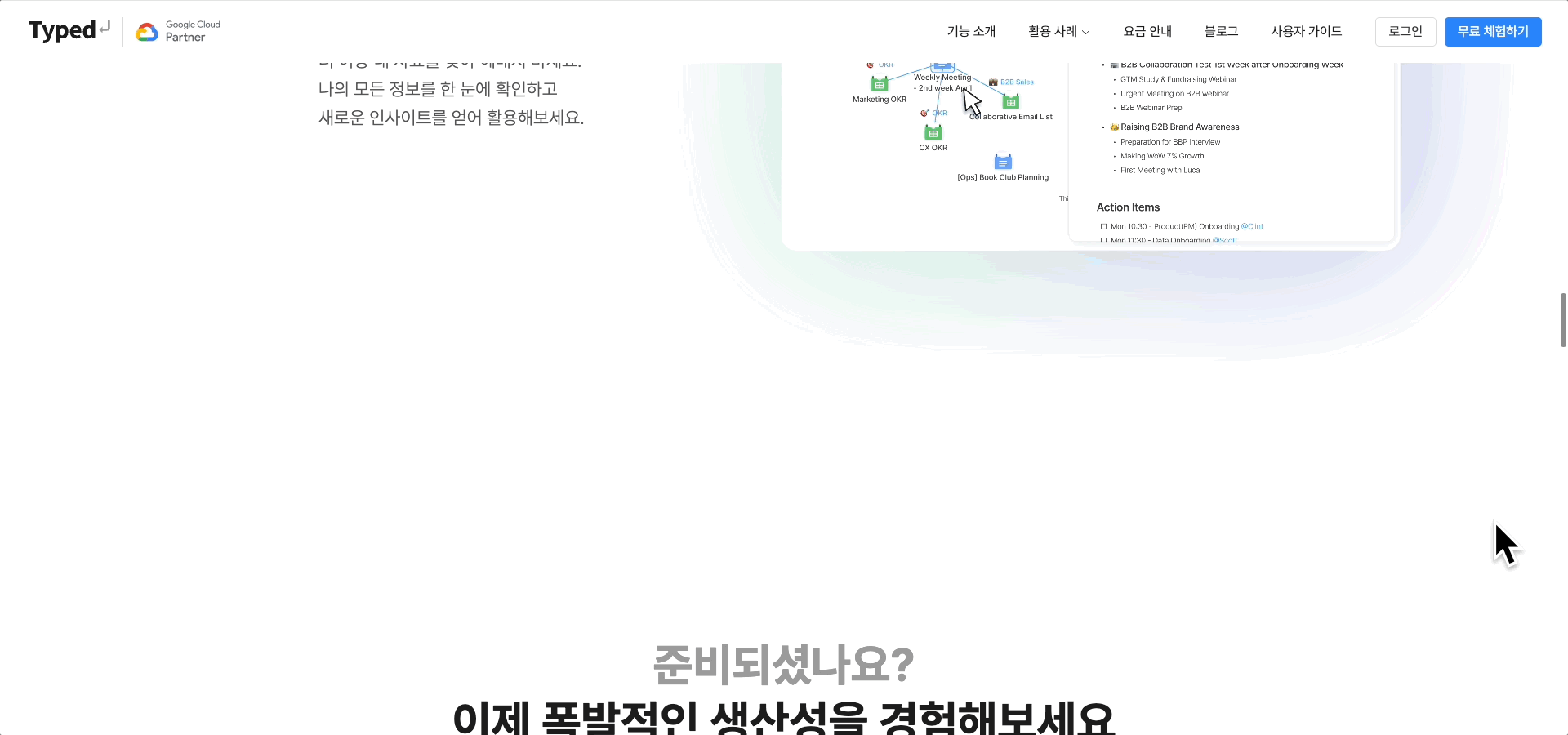 00typed 랜딩페이지예제.gif