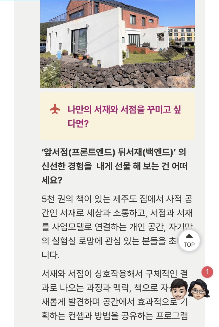 인터스타일_집초대_커뮤니티_3.jpg