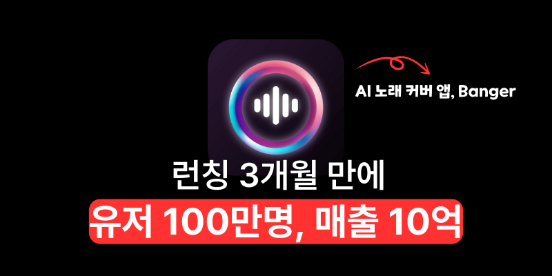 2번 실패 후 2주만에 600만 서비스 만들게 해준 리서치 자료 공개합니다. (1).png