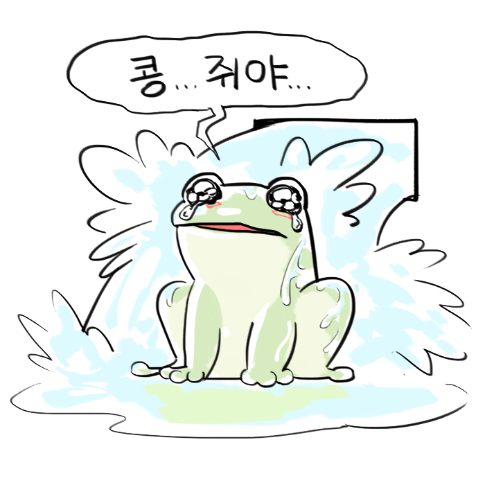 콩쥐야.jpg