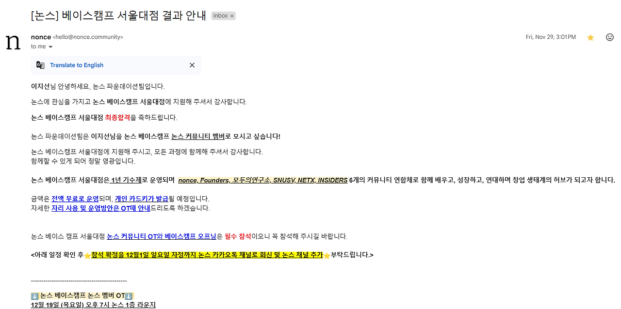 합격메일.png
