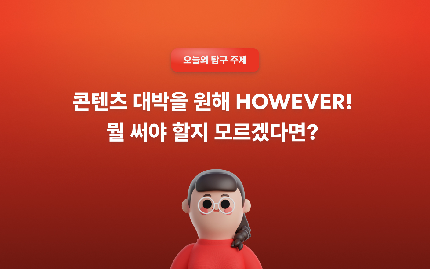 콘텐츠 대박.jpg