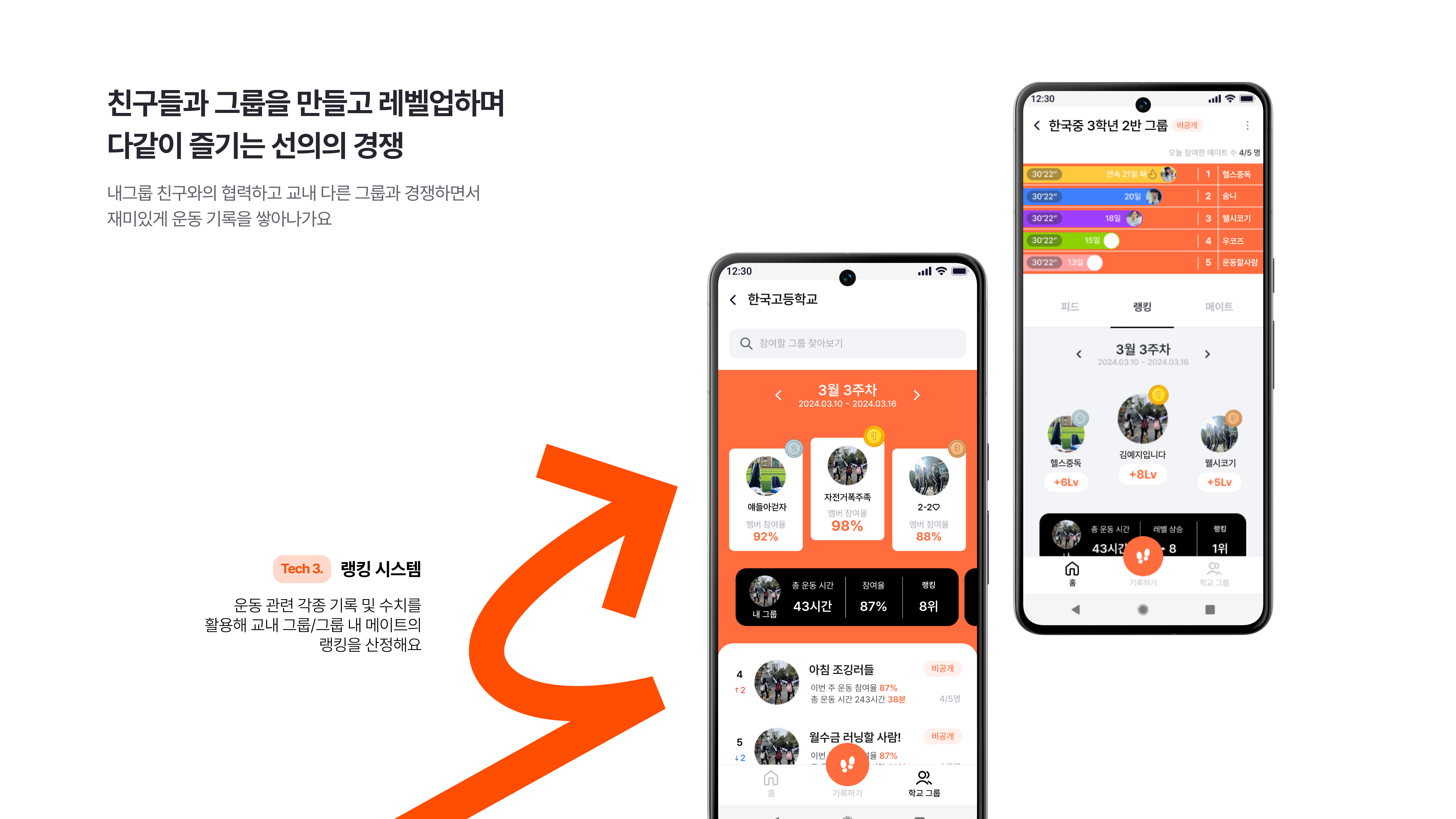 서브 섬네일_3_랭킹 시스템.png