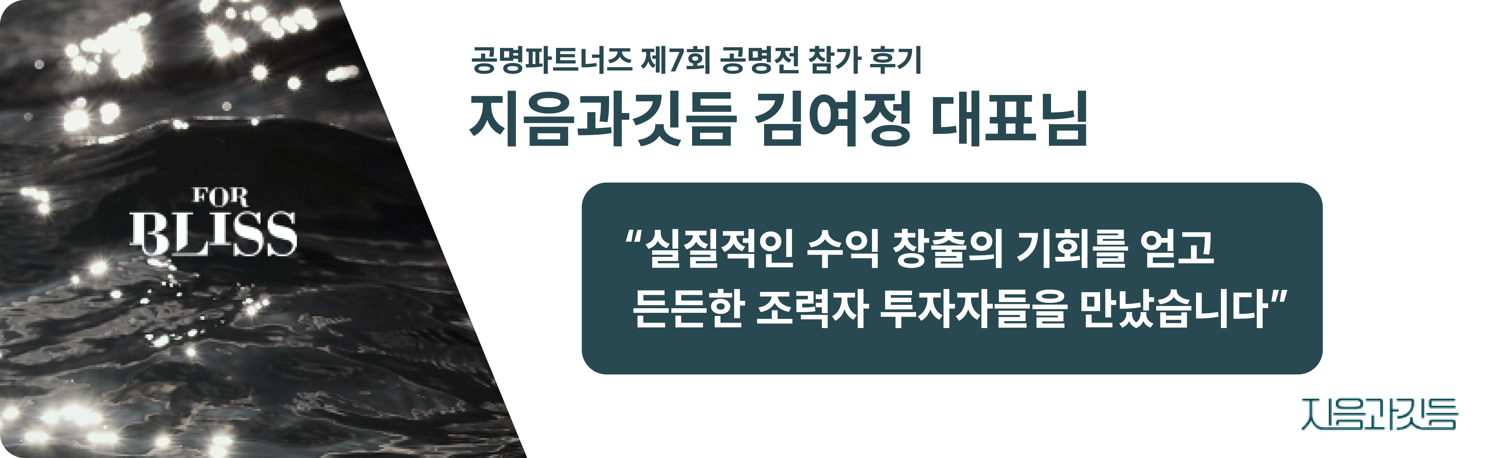 지음과깃듬.png