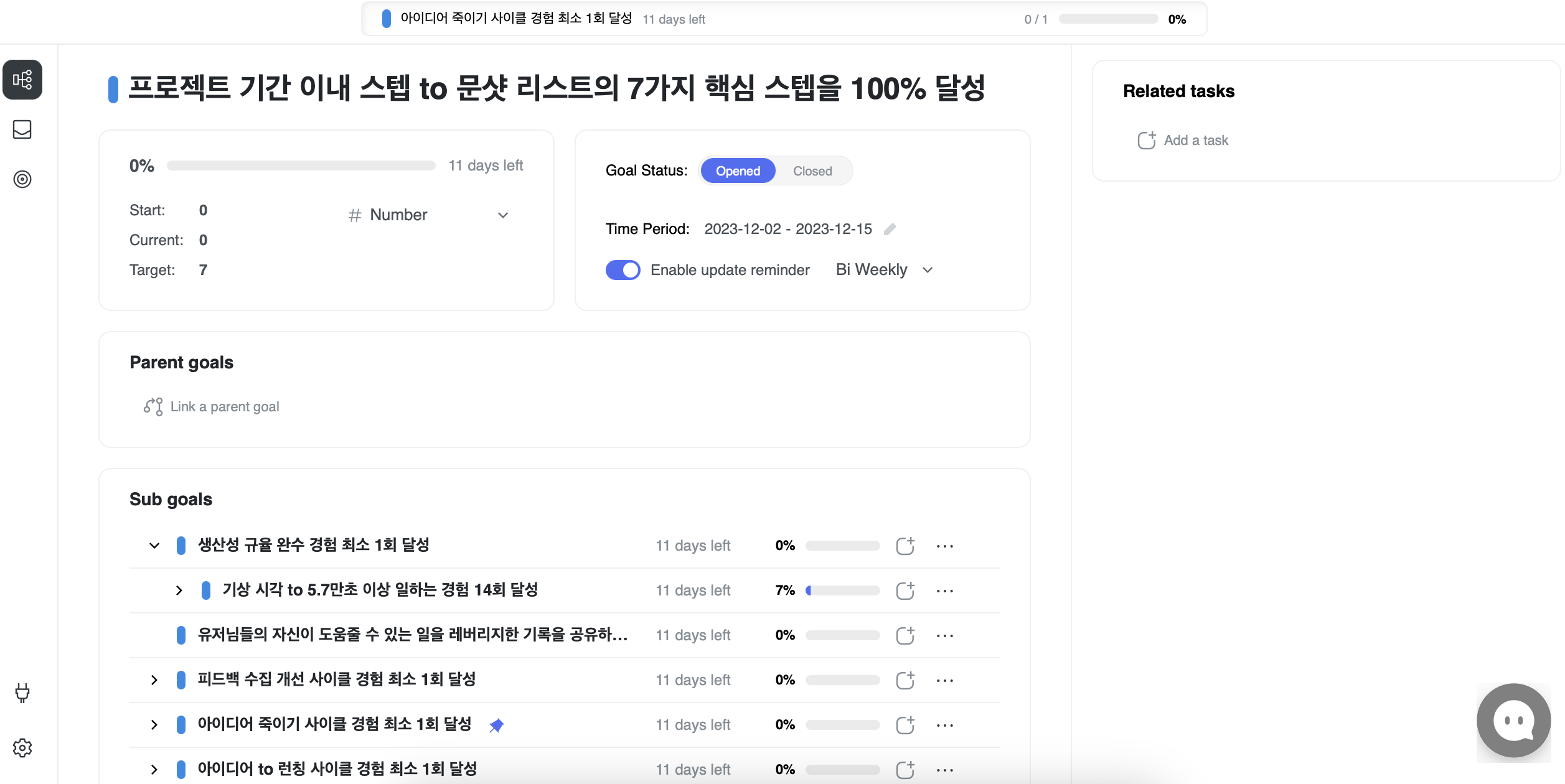 스크린샷 2023-12-03 오후 10.27.35.png