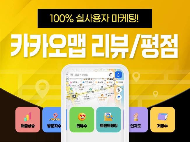 카카오맵.png