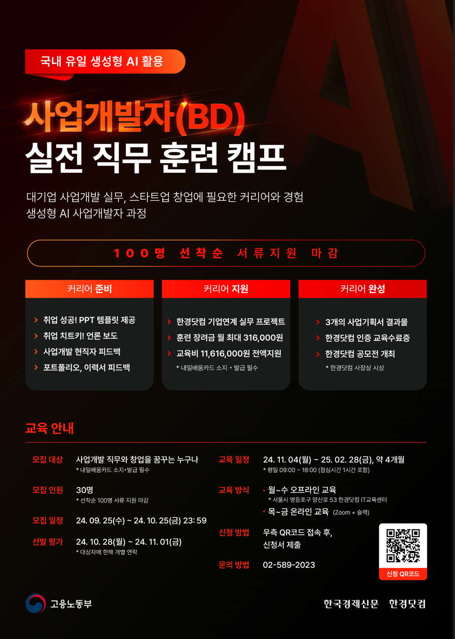 AI 포스터.png