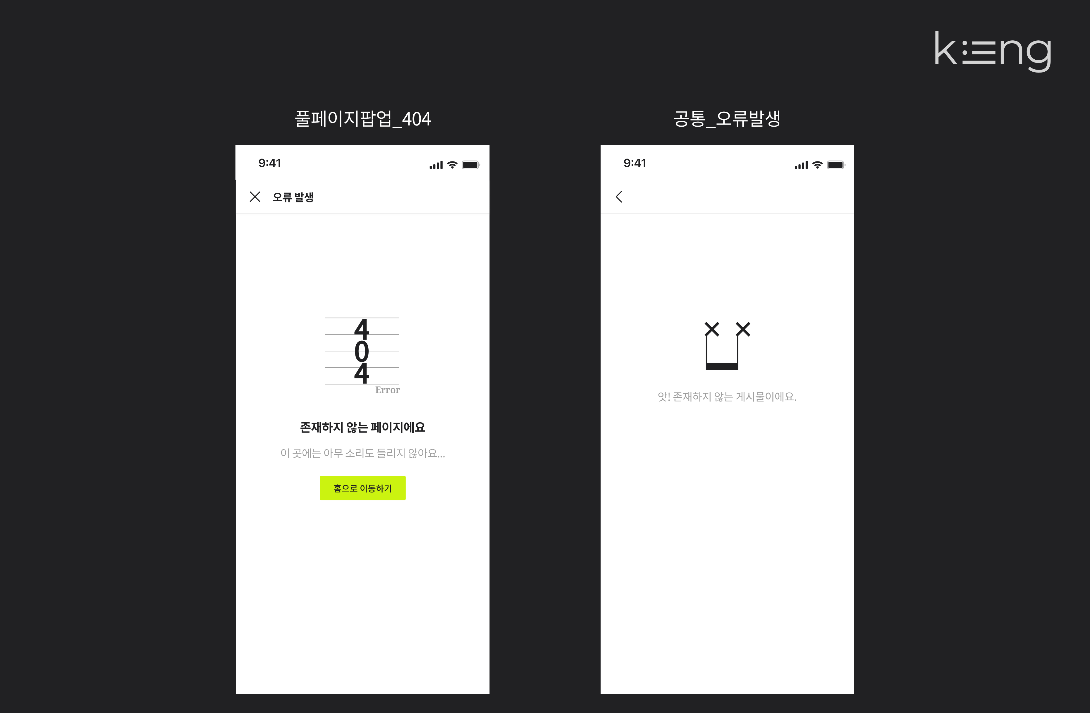디스콰이엇_클링_404_2.png