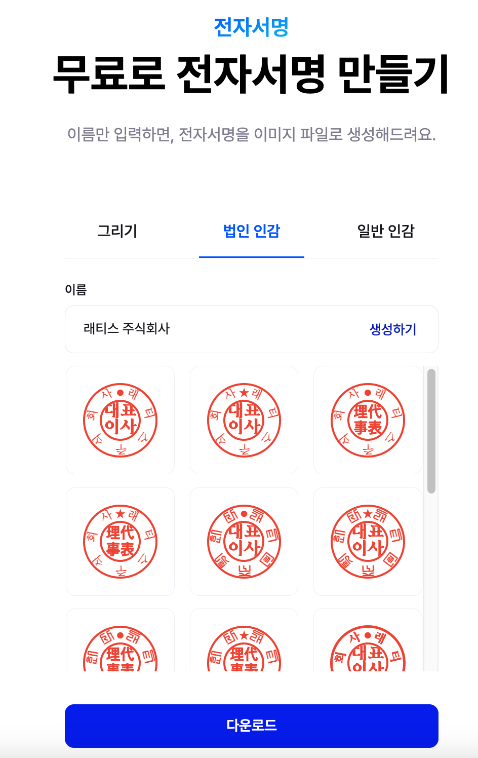 스크린샷 2024-02-22 오후 2.09.06.png