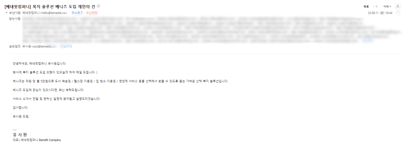 베니즈_메일.blur.png