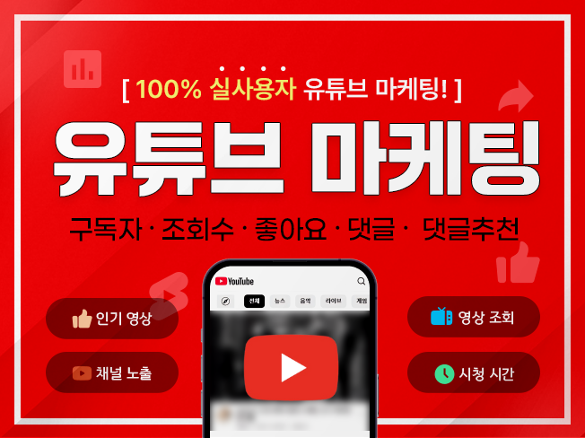 유튜브 시안(메인).png
