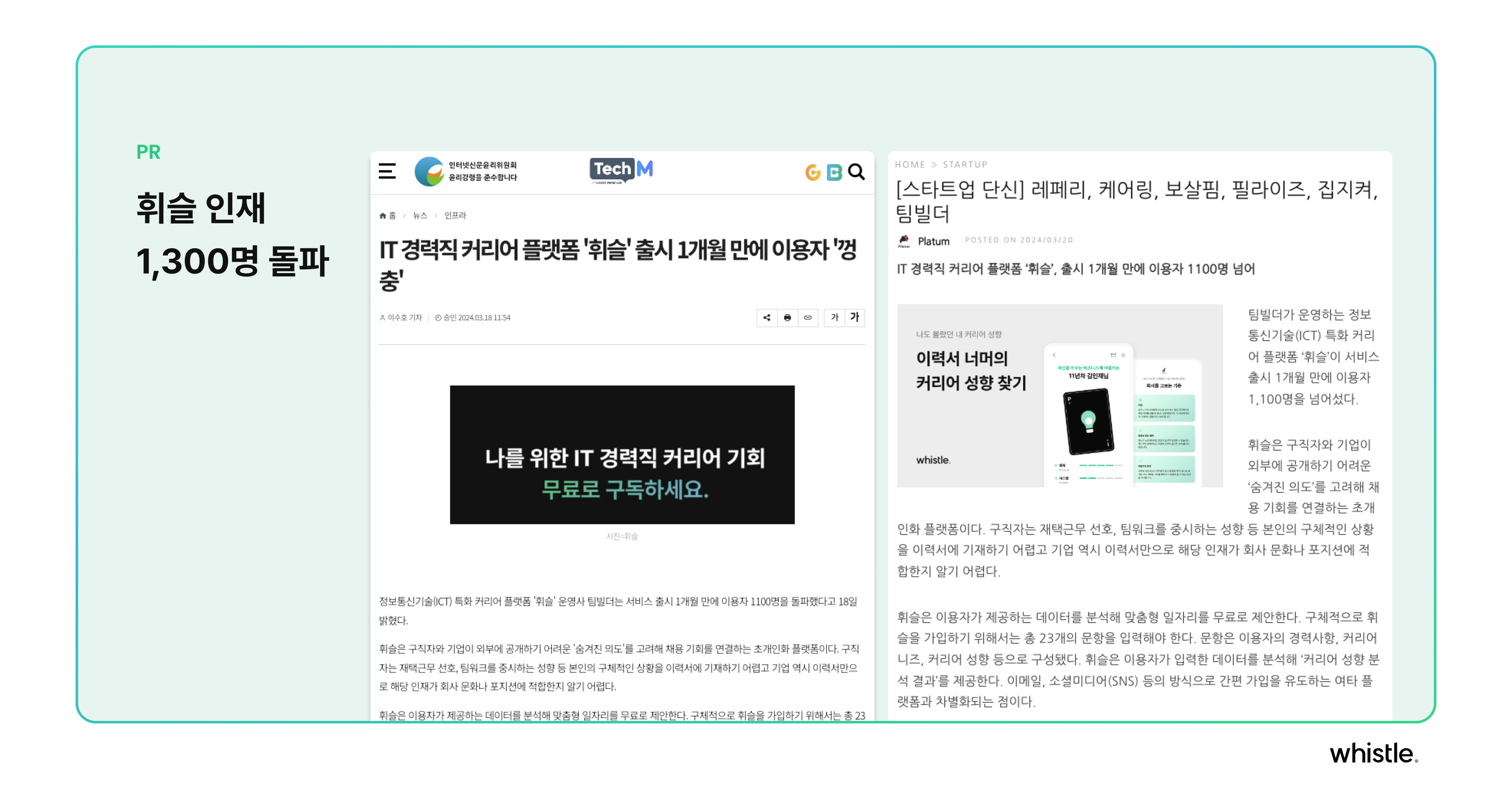 linkedin 썸네일_PR 홍보.png