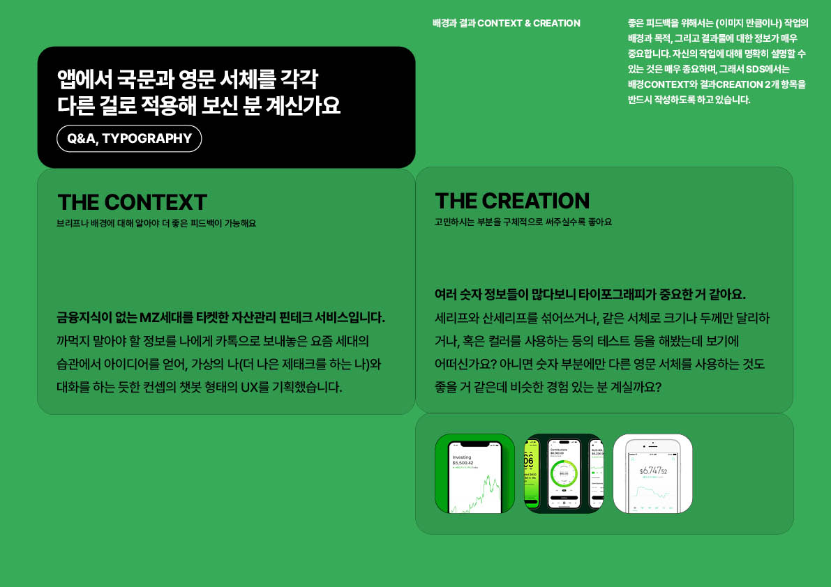 SDS_introduction_web_210.jpg
