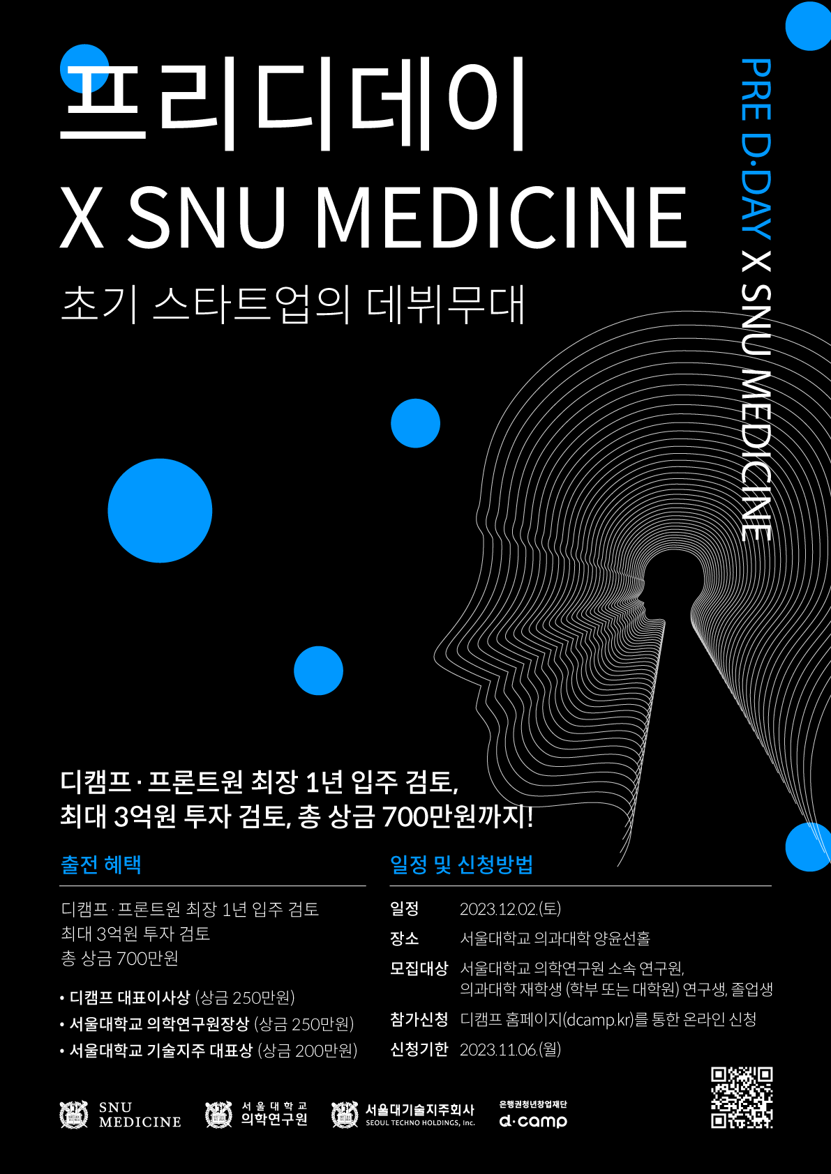231010_12월-프리디데이_포스터,정방형.png