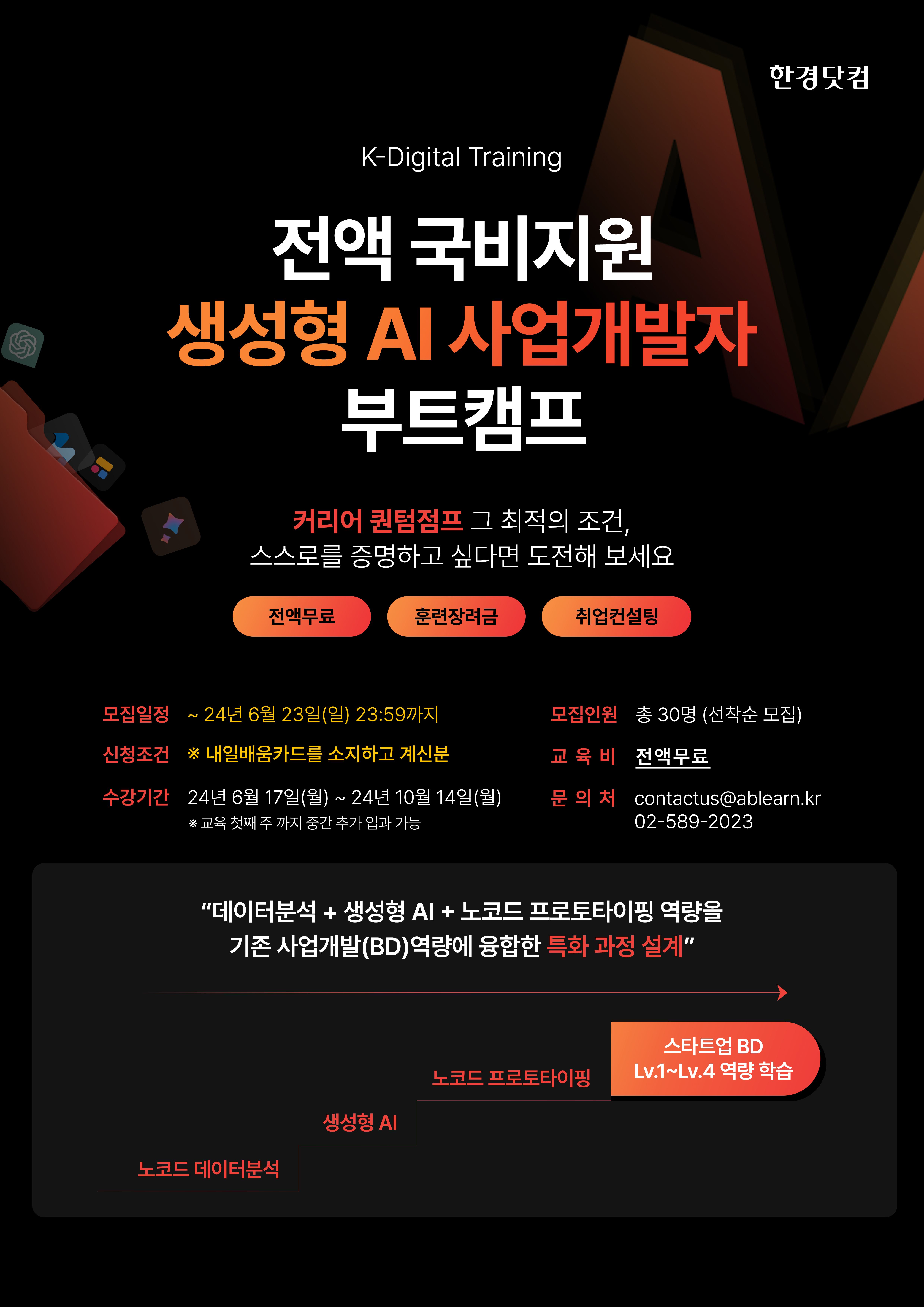 ai포스터_6월수정.jpg