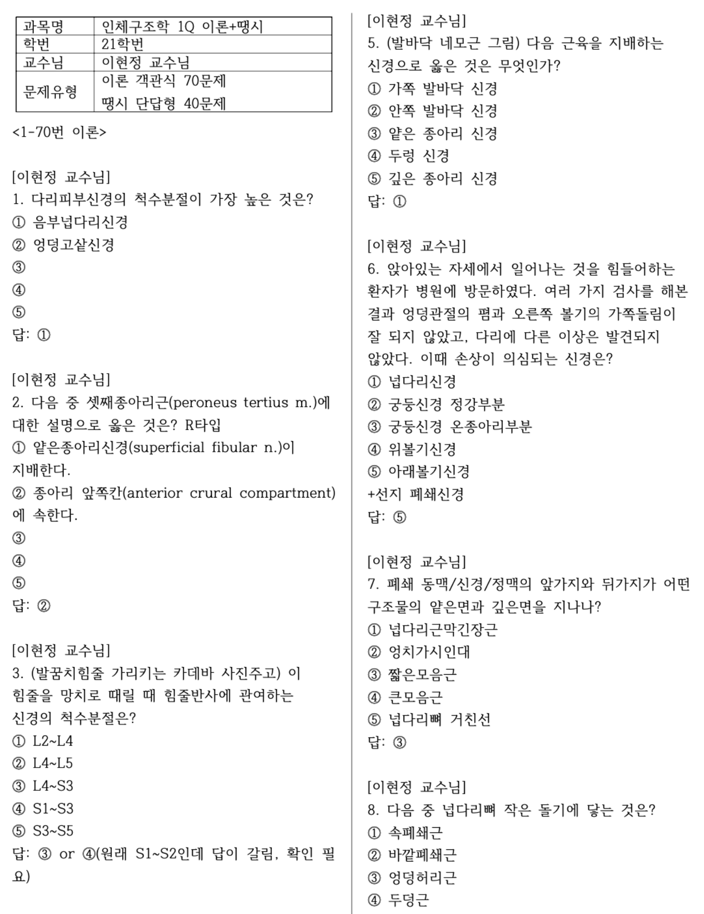 스크린샷 2024-08-17 오후 4.03.09.png