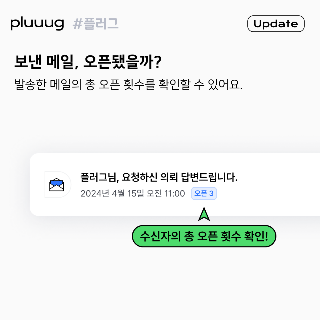 update#email-4.png