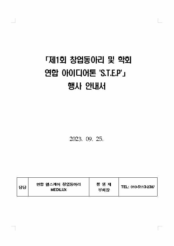 스크린샷 2023-11-01 오전 12.30.32.png