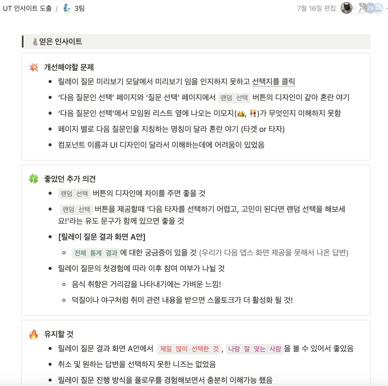 스크린샷 2024-07-29 오전 2.02.44.png