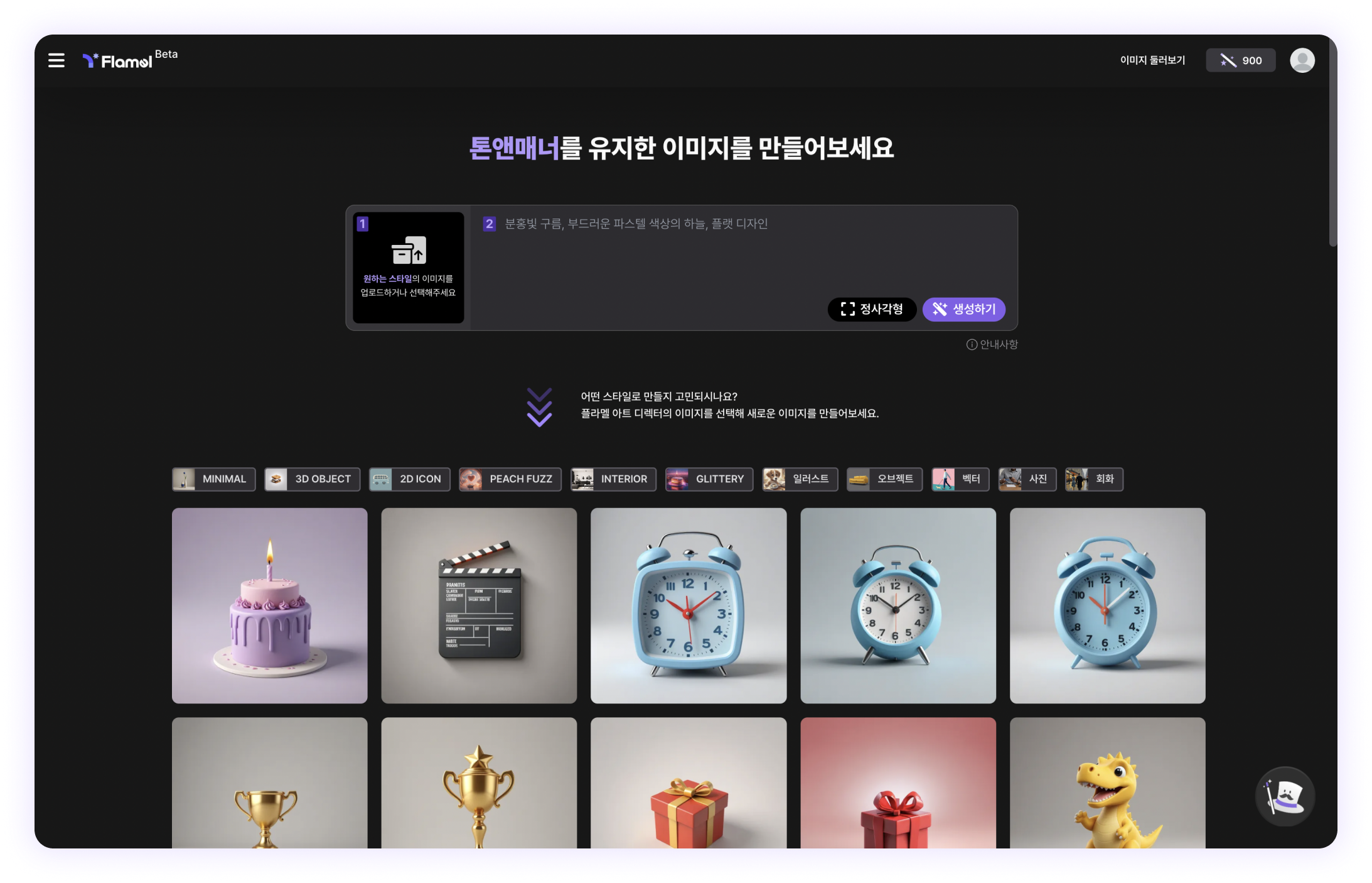 flamel-screenshot-240515.png