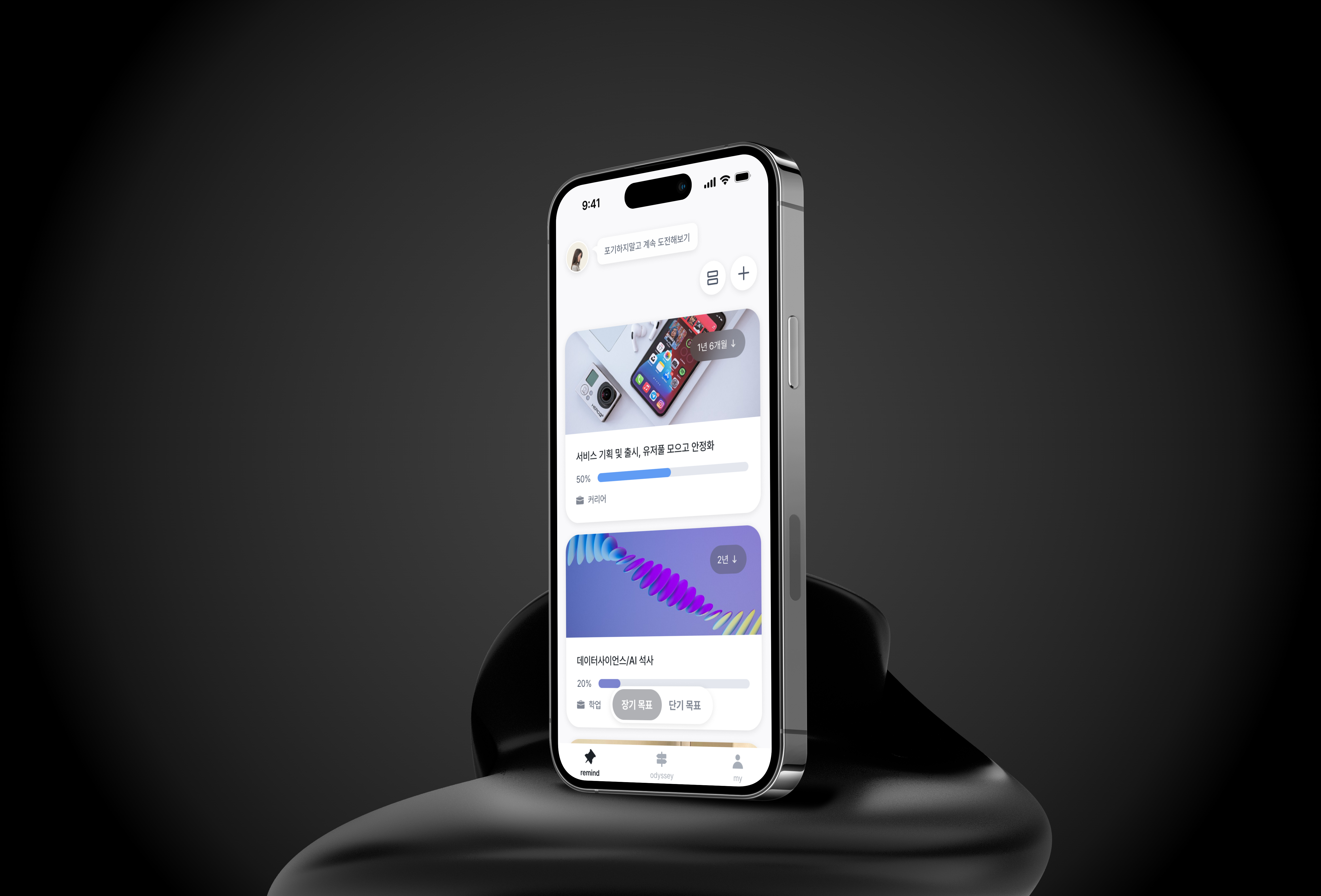 mockuuups-abstract-standing-smartphone-mockup (1).jpeg