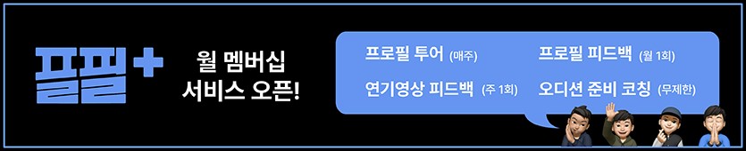 플필플러스_(카페용)배너_0122 (1)_20240129_제이피지.jpg