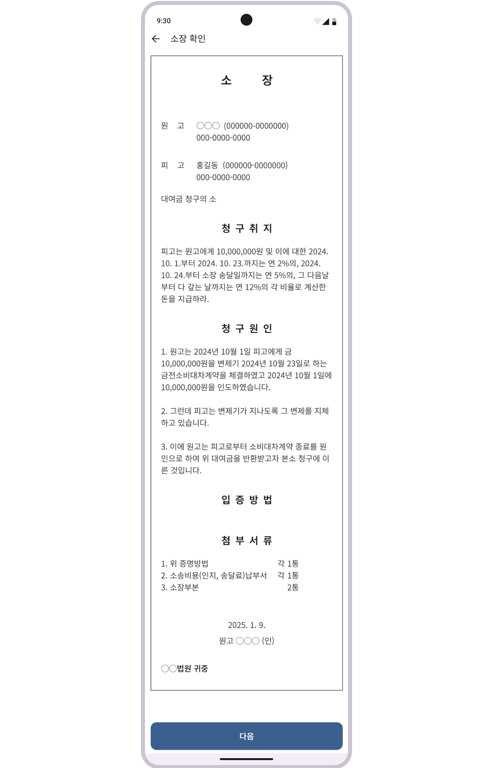 소장 확인 (1).png