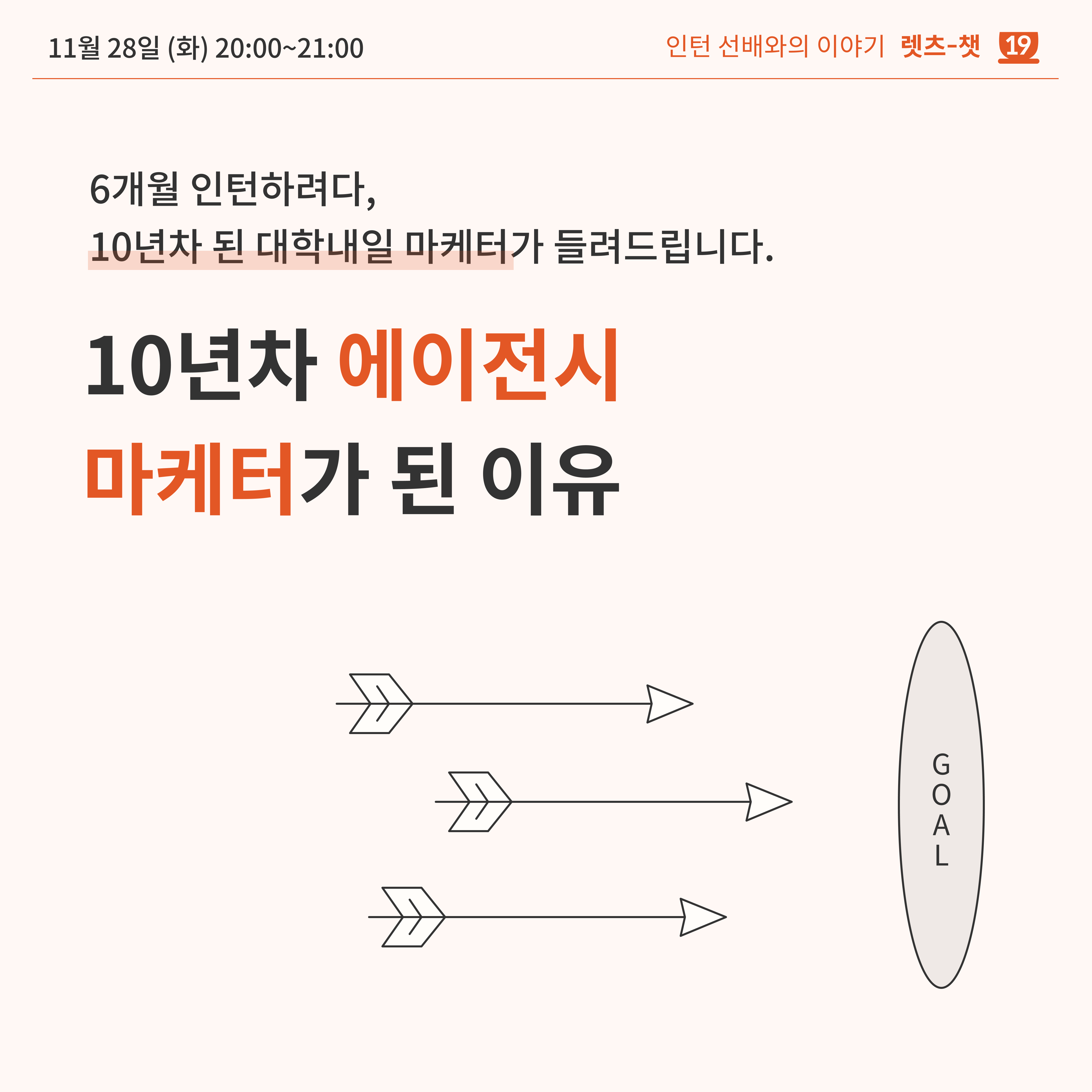 프-렛츠챗19.png