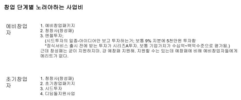 사업비 테크트리 (1).png
