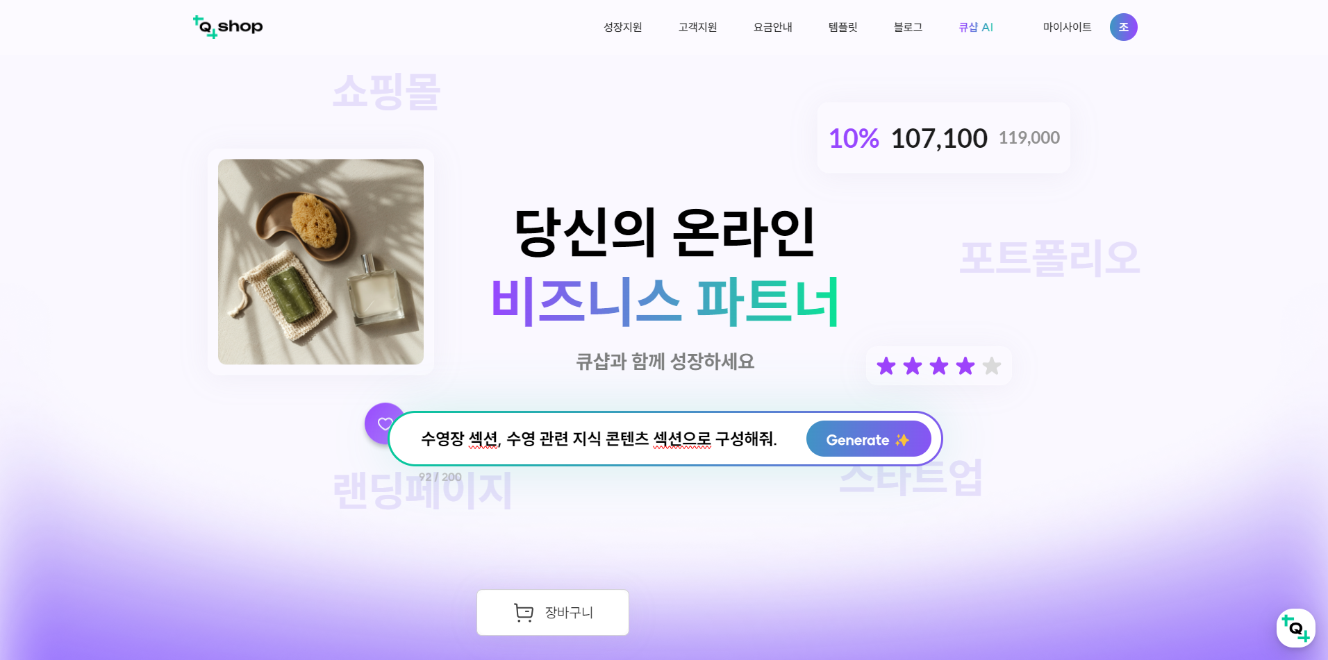 AI사이트메이커, 1.png