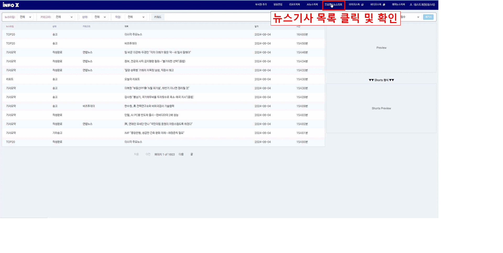 뉴스선정.gif