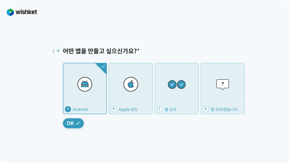 앱 개발 비용 2.png