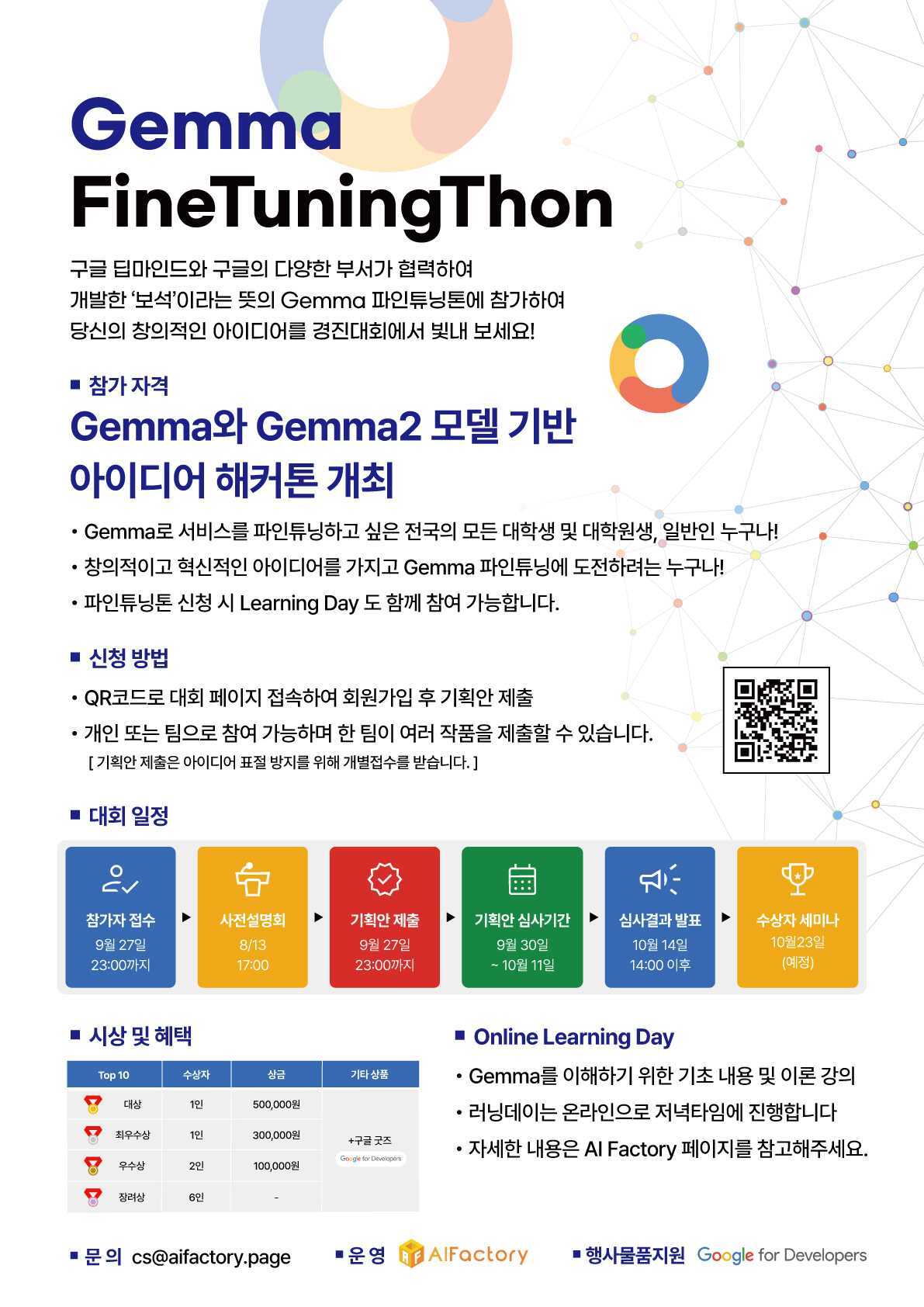 2024Gemma_포스터_수정.jpg