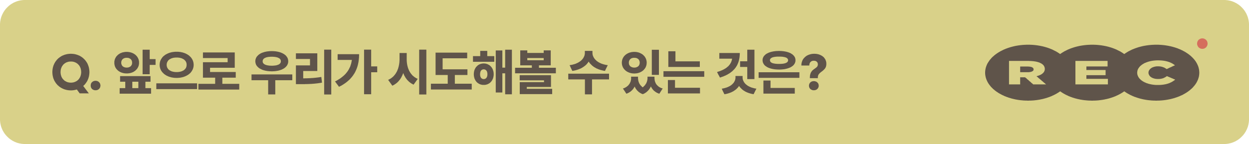 2. 시도해볼 점.png