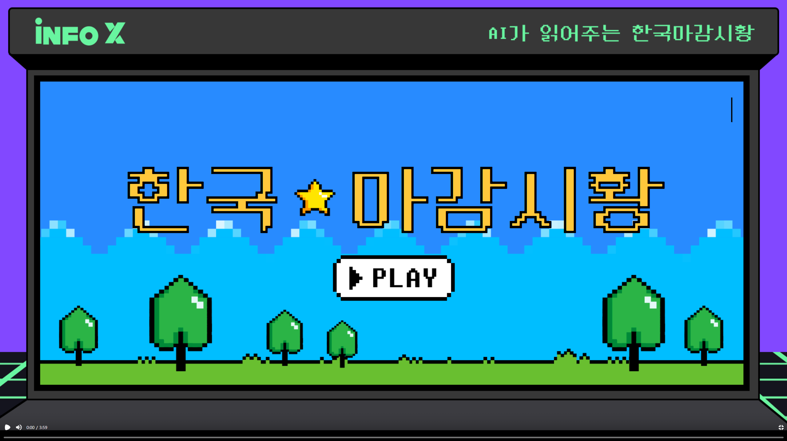 한국마감시황1.PNG
