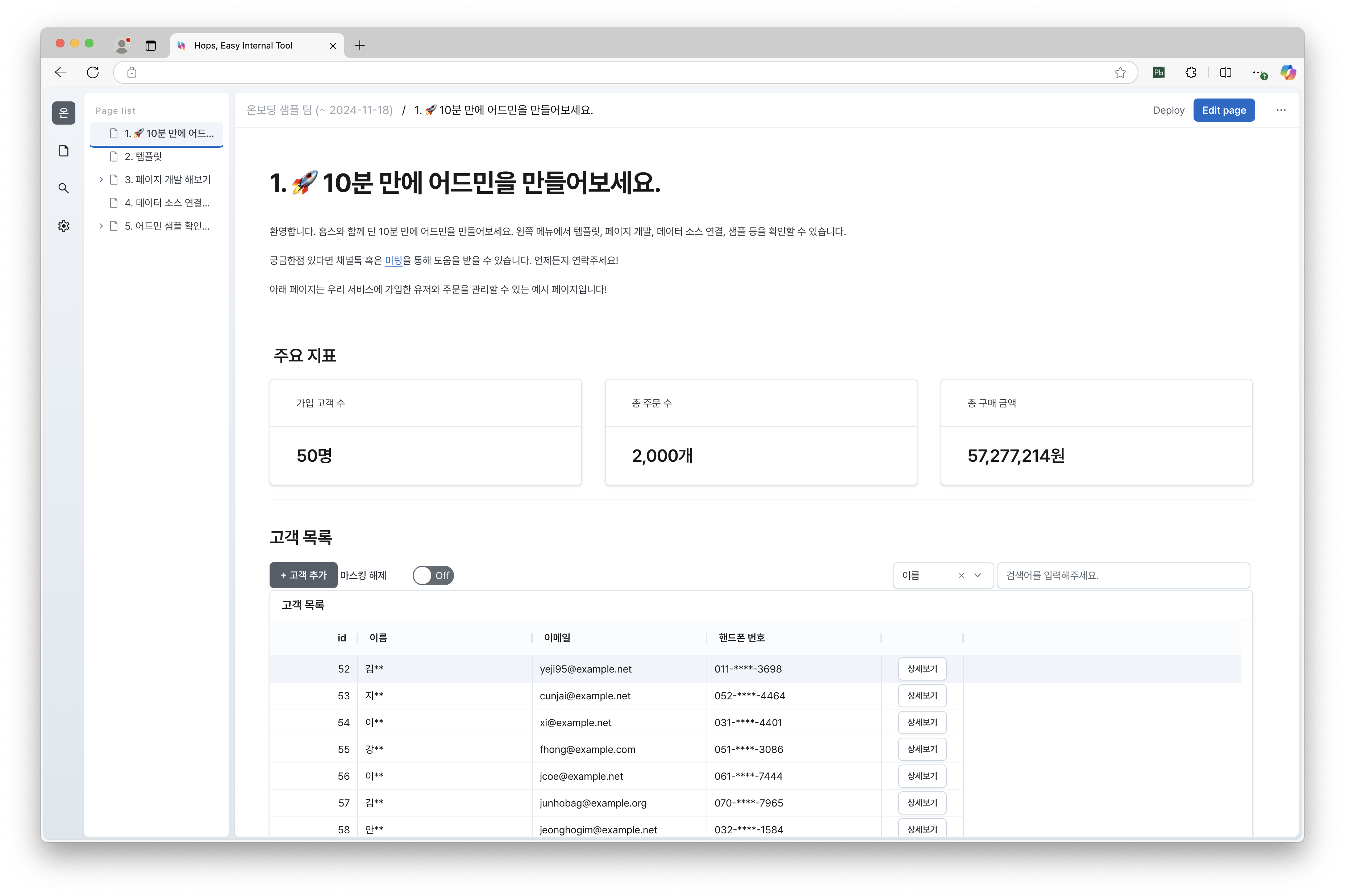 스크린샷 2024-11-24 19.46.55.png