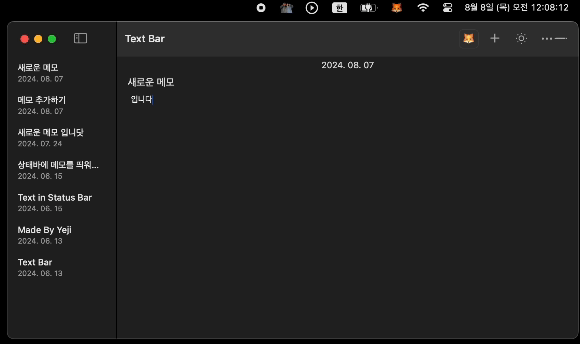 상태바에 메모 띄우기-2.gif