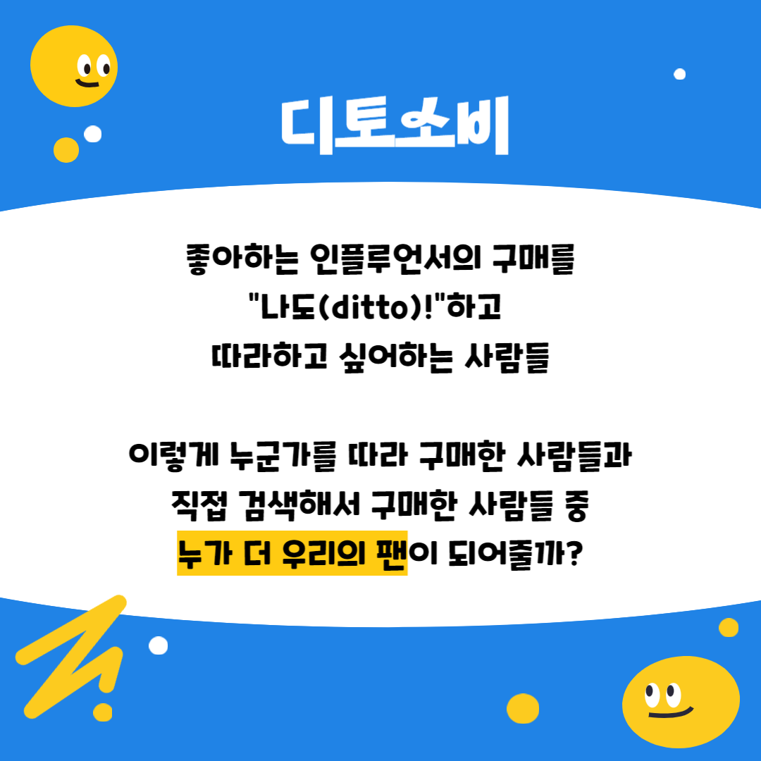 2024 소비 트렌드-005.png