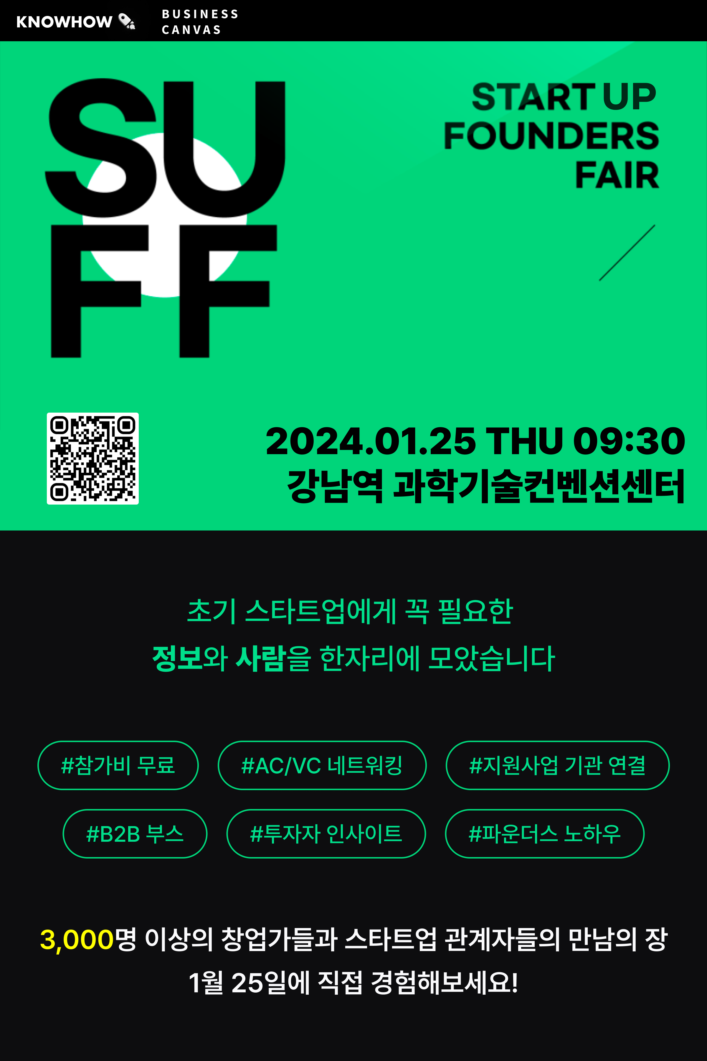 행사 포스터.png