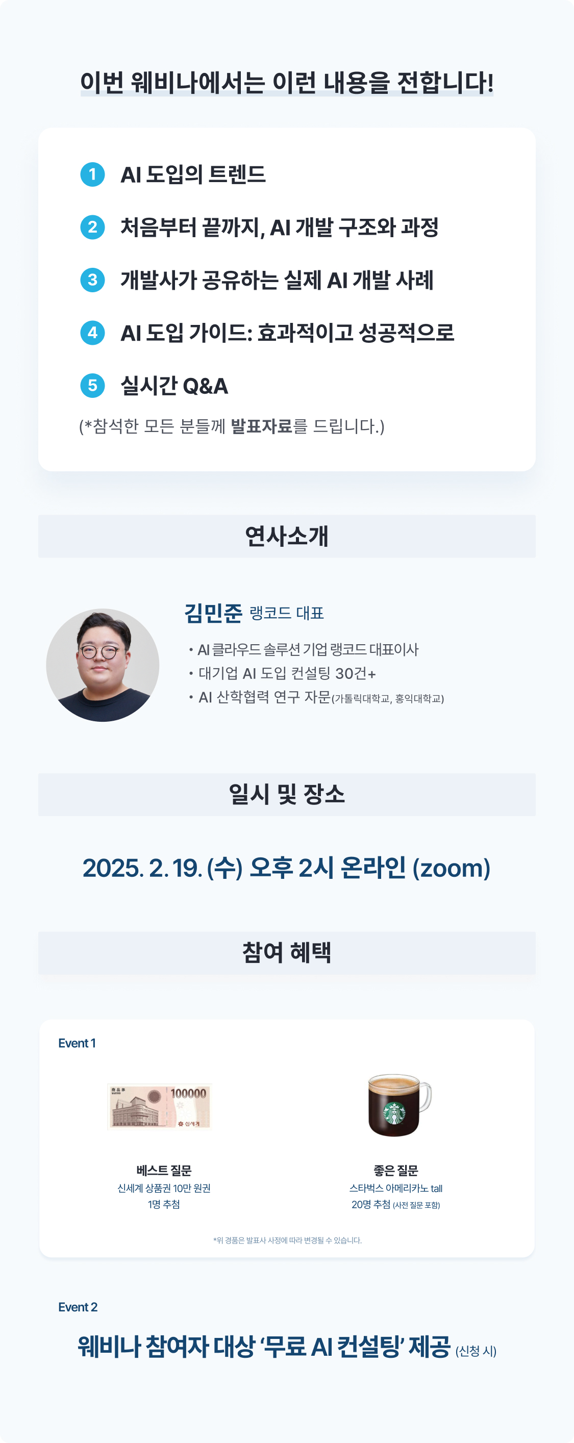 탈리 웨비나 이미지 1924 (5).jpg